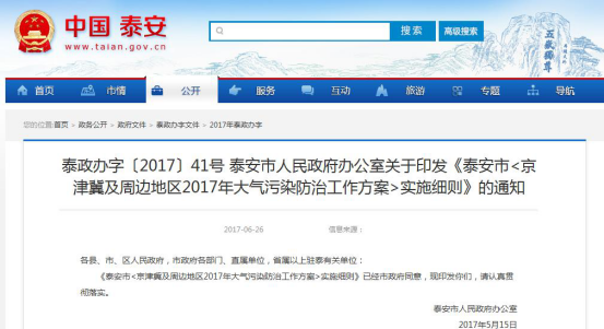 空氣能源網:空氣能采暖應用普及是未來趨勢