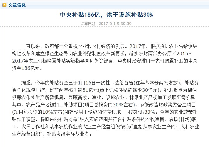 空氣源熱泵烘干機各地補貼政策