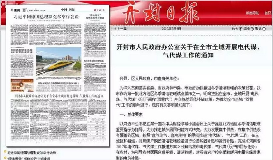 河南開封:推進可再生能源、熱泵分布式供暖,鼓勵社會資本參與