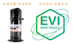 超低溫空氣源熱泵價格性價比鑫魯禹真心高啊【齊魯晚報8月23日訊】