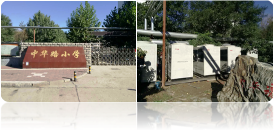 保定中華路小學(xué)鑫魯禹超低溫空氣源熱泵“煤改電”工程