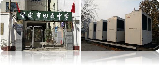 保定市回民中學鑫魯禹超低溫空氣源熱泵“煤改電”工程