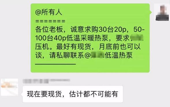 超低溫空氣源熱泵行業(yè)集體缺貨!壓縮機(jī)、鈑金、蒸發(fā)器一貨難求!