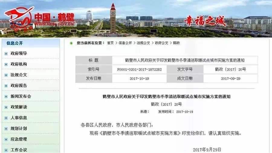 鶴壁超低溫空氣源熱泵 鶴壁超低溫空氣源熱泵