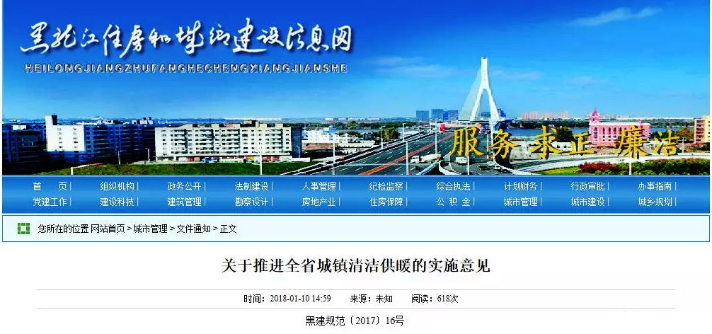 黑龍江:綜合運用超低溫空氣源熱泵、高效電鍋爐積極發展電供暖與蓄熱結合供暖