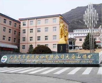 魯禹空氣源熱泵熱水器服務北京大安山煤礦400噸洗浴熱水工程