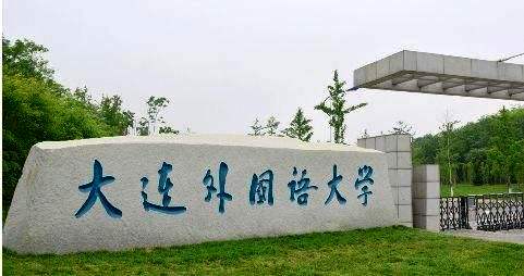 魯禹低溫空氣源熱泵為大連外國語大學3.3萬平米綜合樓和食堂提供清潔采暖制冷熱水服務