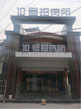 魯禹超低溫空氣源熱泵10號招待所冷暖熱水洗浴項(xiàng)目