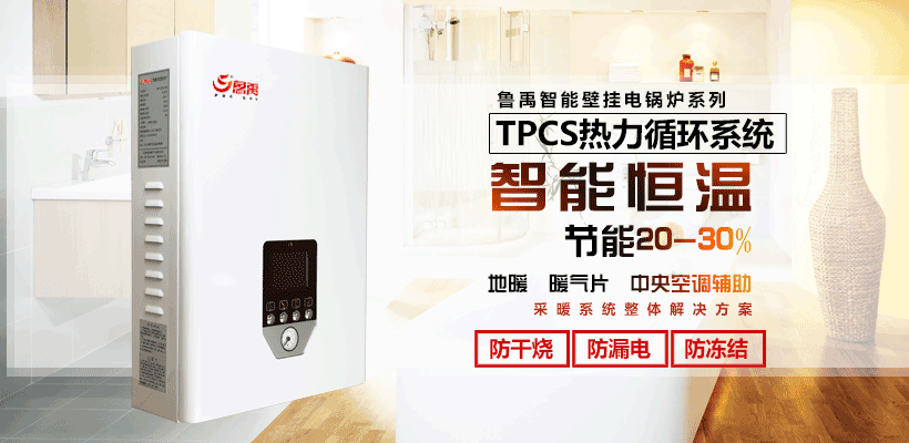 電磁鍋爐為用戶供暖需要自備發電機嗎?