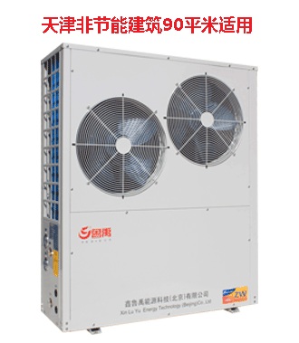 天津市非節能房屋采暖用90平米空氣源熱泵價格