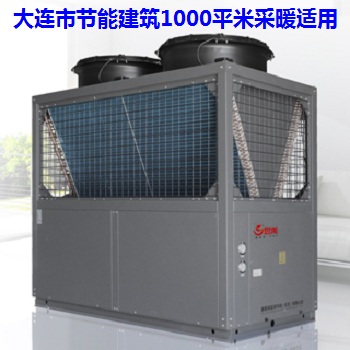 大連市空氣源熱泵價格之中山區1000平米節能辦公樓采暖機組