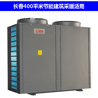 長春市朝陽區節能建筑采暖用400平米超低溫空氣源熱泵協同電鍋爐價格