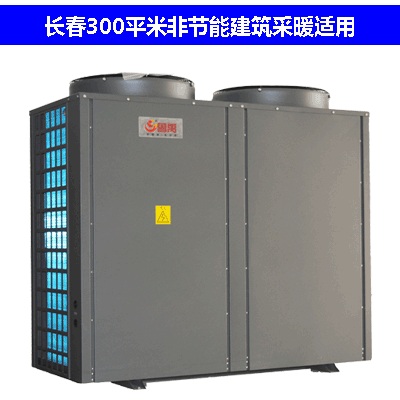 長春市雙陽區非節能建筑采暖用300平米超低溫空氣源熱泵協同電鍋爐價格
