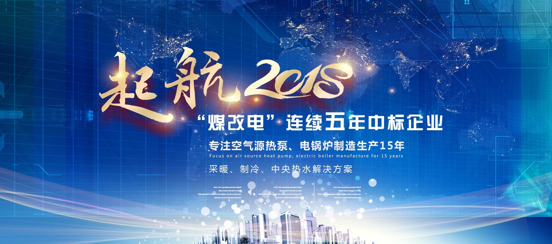 鑫魯禹超低溫空氣源熱泵廠(chǎng)家啟航 鑫魯禹超低溫空氣源熱泵廠(chǎng)家啟航