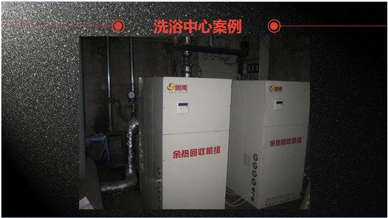 洗浴廢水余熱回收 洗浴廢水余熱回收