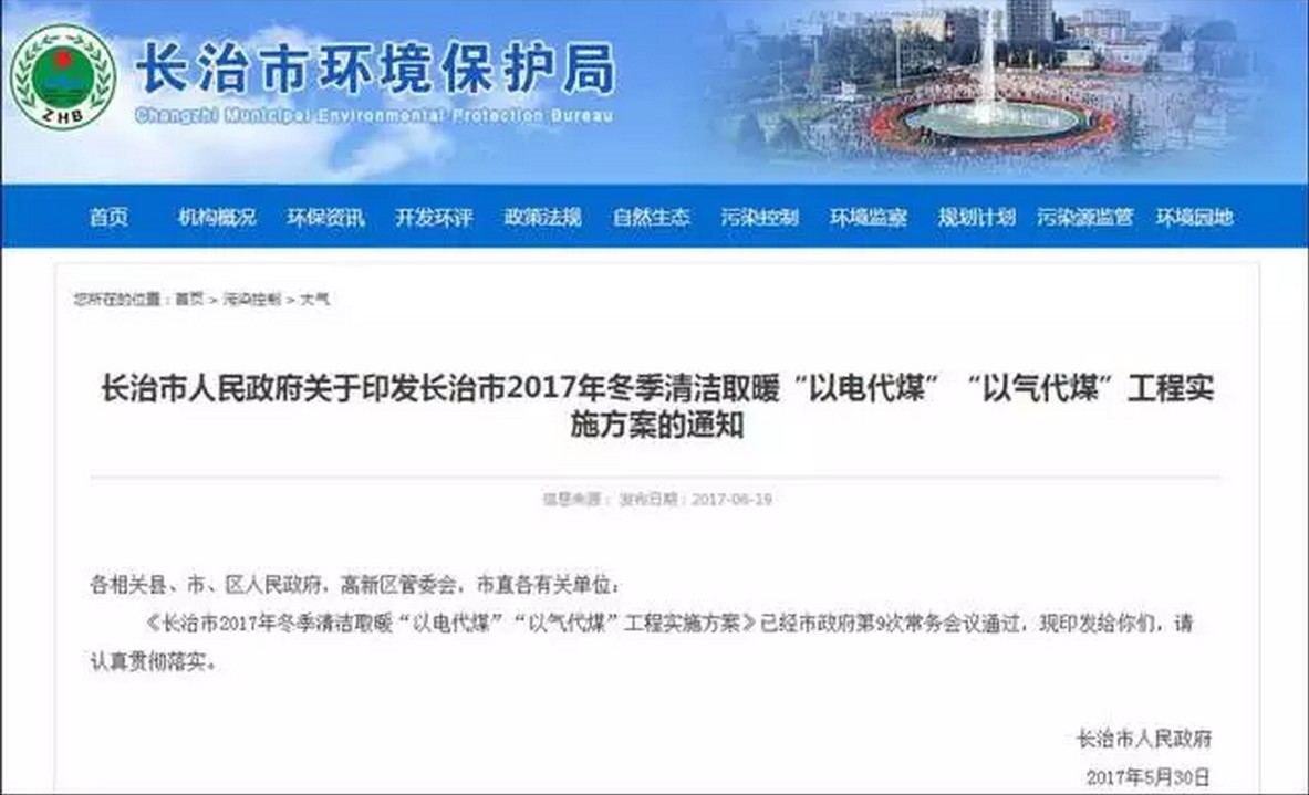 空氣源熱泵采暖補(bǔ)貼 空氣源熱泵采暖補(bǔ)貼