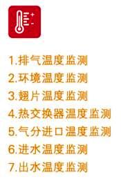 超低溫空氣源熱泵7監控 超低溫空氣源熱泵7監控