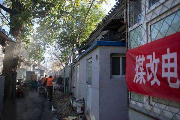 煤改電是什么 煤改電是什么