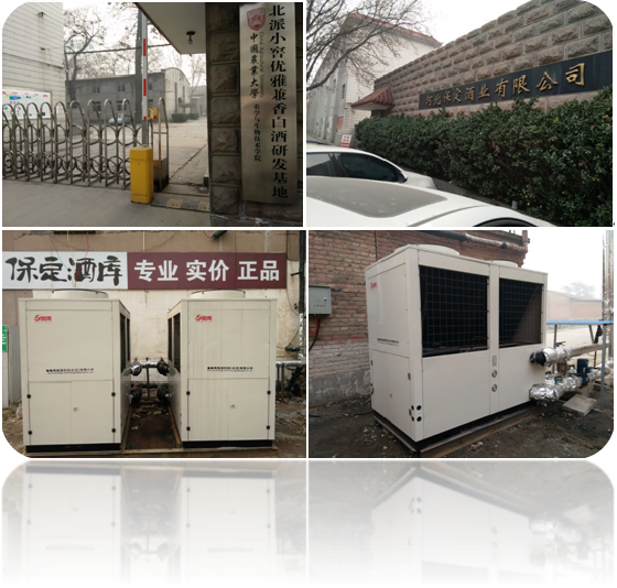 空氣源熱泵酒廠恒溫保存 空氣源熱泵酒廠恒溫保存