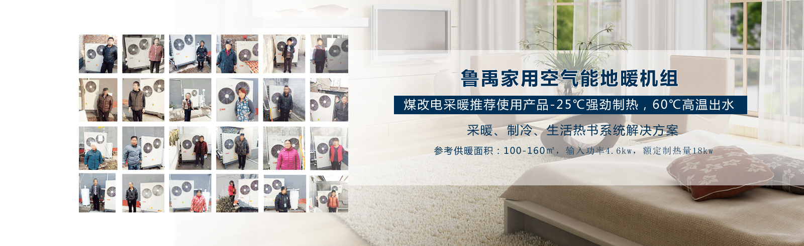 鑫魯禹超低溫空氣源熱泵廠家 鑫魯禹超低溫空氣源熱泵廠家