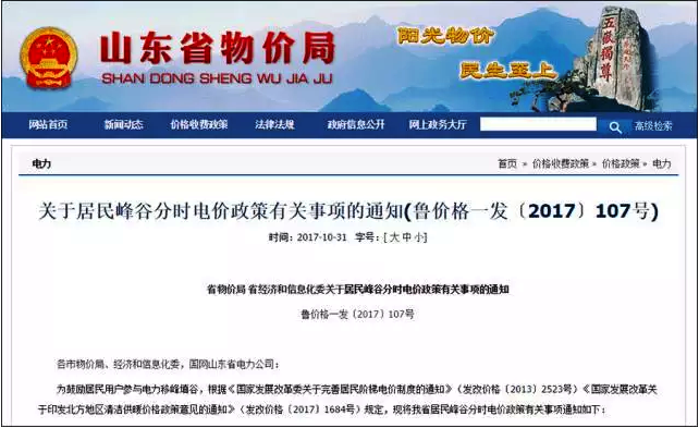 山東鼓勵(lì)超低溫空氣源熱泵電采暖 山東鼓勵(lì)超低溫空氣源熱泵電采暖