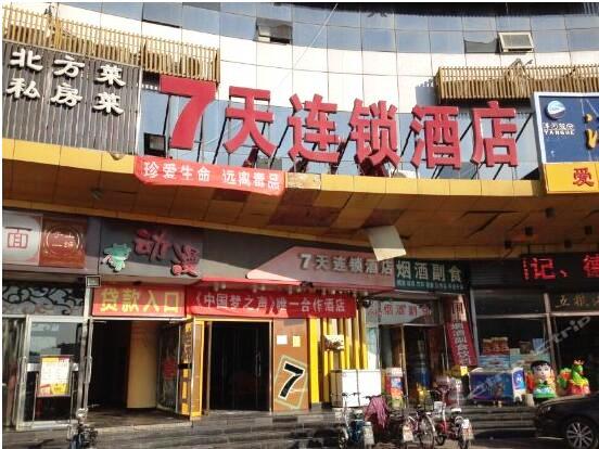 超低溫空氣源熱泵廠家7天酒店熱水工程 超低溫空氣源熱泵廠家7天酒店熱水工程