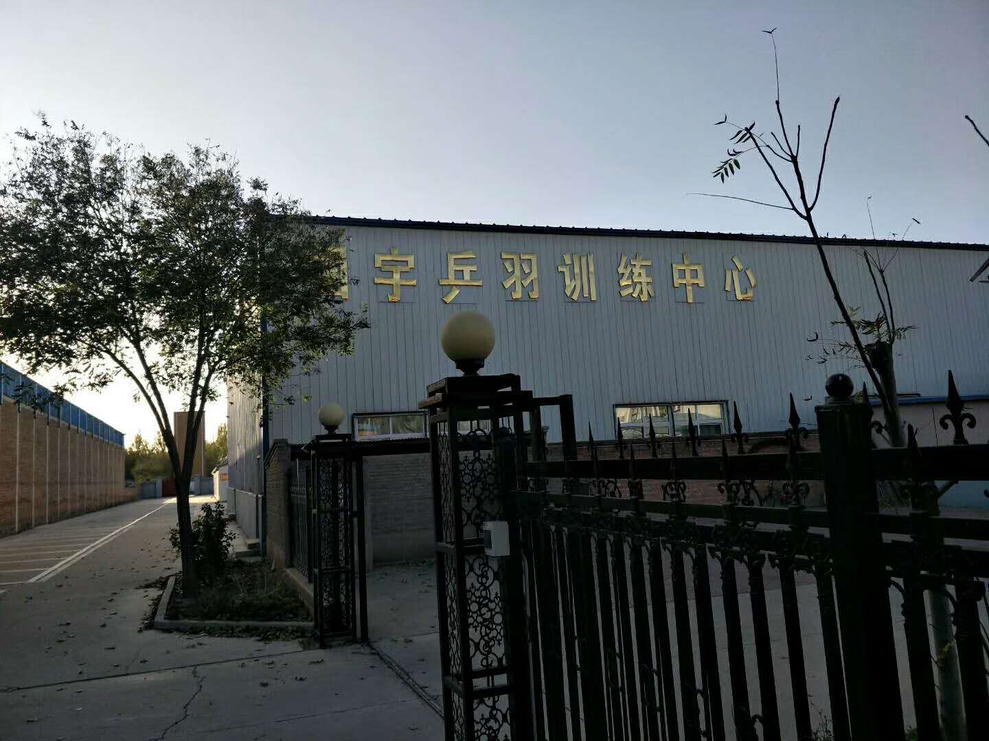 超低溫空氣源熱泵采暖乒乓球館 超低溫空氣源熱泵采暖乒乓球館