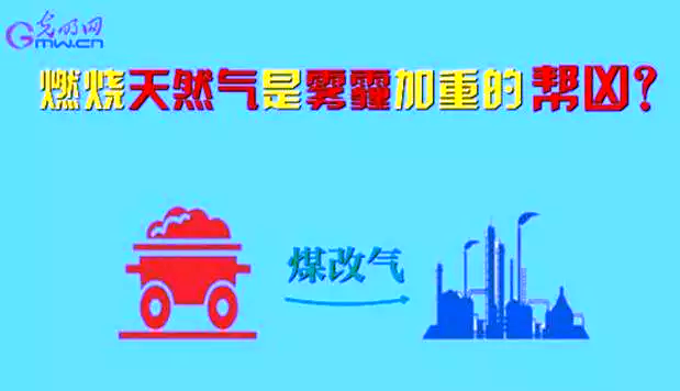 超低溫空氣源熱泵煤改電優(yōu)于煤改氣? 超低溫空氣源熱泵煤改電優(yōu)于煤改氣?