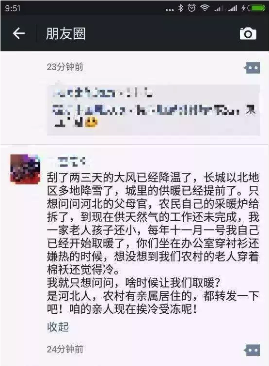 煤改氣未供暖 煤改氣未供暖