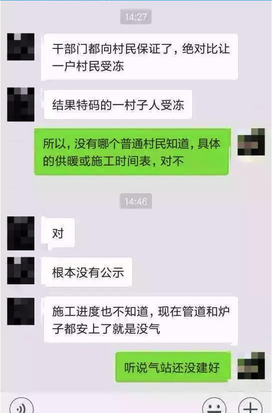 煤改氣站沒修好 煤改氣站沒修好