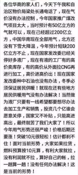 煤改氣缺氣 煤改氣缺氣