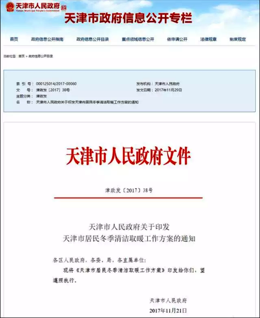 天津超低溫空氣源熱泵煤改電政策 天津超低溫空氣源熱泵煤改電政策