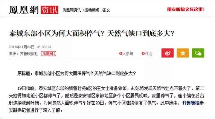 缺天燃氣 缺天燃氣