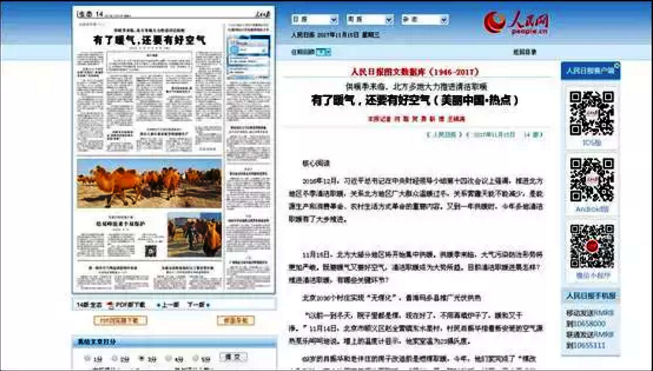 超低溫空氣源熱泵機(jī)組人民日?qǐng)?bào) 超低溫空氣源熱泵機(jī)組人民日?qǐng)?bào)