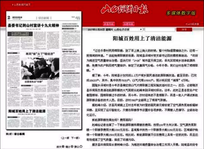 超低溫空氣源熱泵機(jī)組山西經(jīng)濟(jì)日?qǐng)?bào) 超低溫空氣源熱泵機(jī)組山西經(jīng)濟(jì)日?qǐng)?bào)