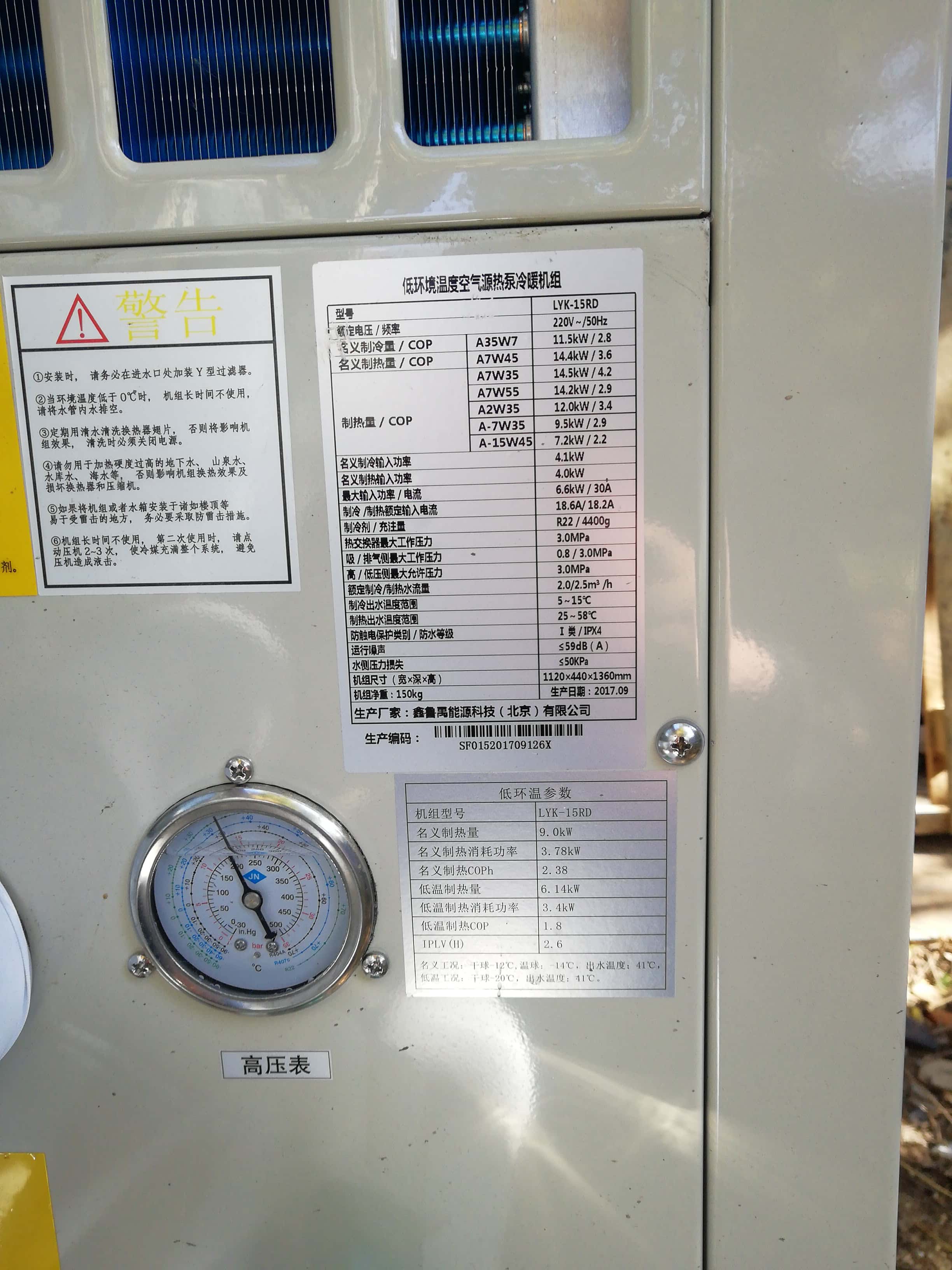 超低溫空氣源熱泵機組參數 超低溫空氣源熱泵機組參數