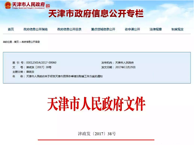 天津市空氣源熱泵 天津市空氣源熱泵