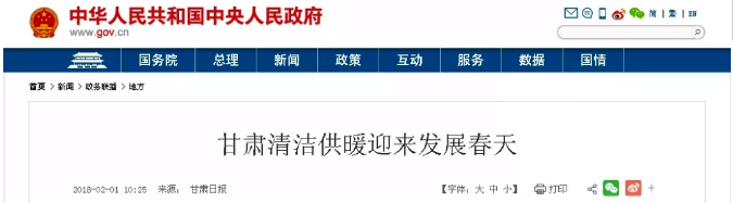 甘肅超低溫空氣源熱泵報導 甘肅超低溫空氣源熱泵報導