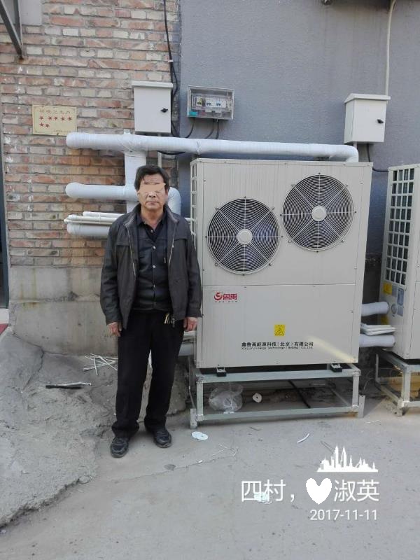 超低溫空氣源熱泵李淑英案例 超低溫空氣源熱泵李淑英案例