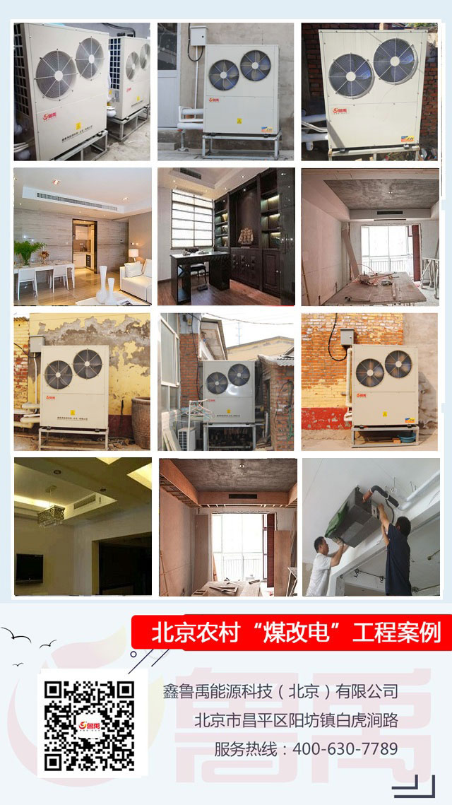 家用空氣能中央空調地暖一體機案例展示 家用空氣能中央空調地暖一體機案例展示