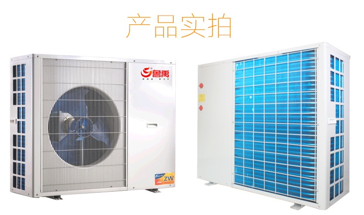 地暖空調一體機實拍 地暖空調一體機實拍