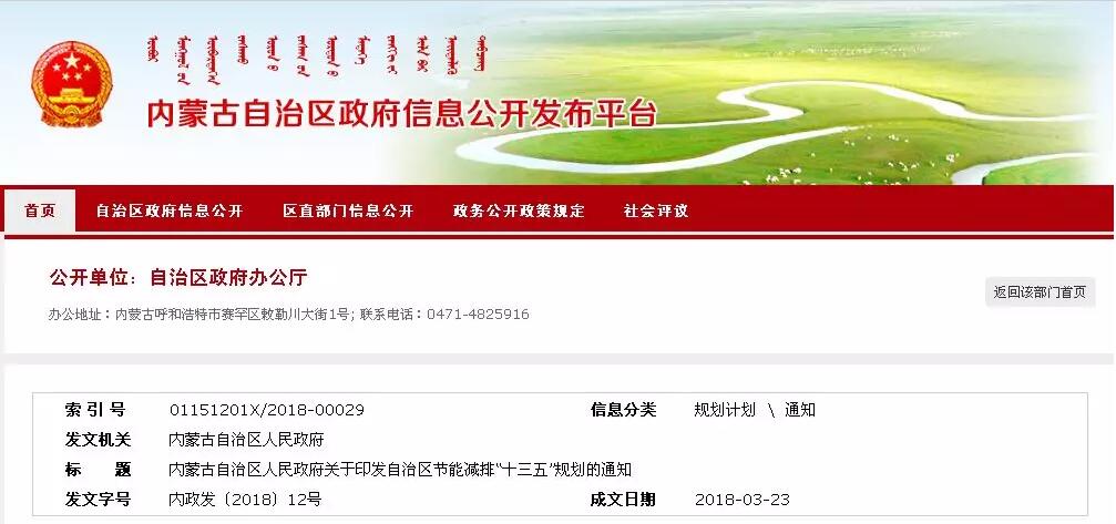 內(nèi)蒙古將因地制宜采用空氣源熱泵等清潔能源解決農(nóng)房采暖、炊事、生活熱水等用能需求