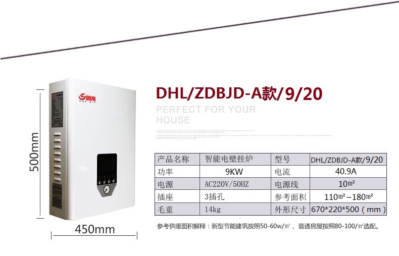 魯禹9kw家用電壁掛爐參數(shù) 魯禹9kw家用電壁掛爐參數(shù)