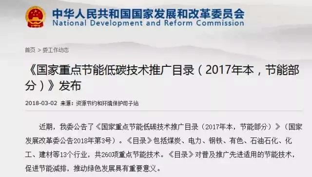 空氣源熱泵技術入國家發改委最新節能低碳技術名單
