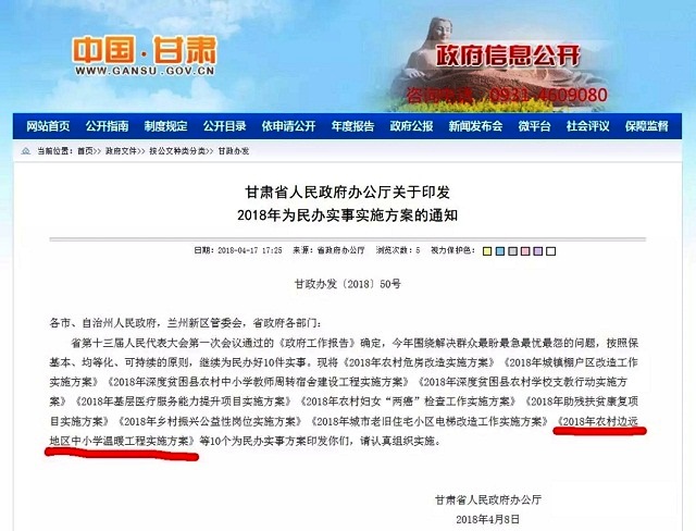 甘肅學校推廣空氣源熱泵采暖 甘肅學校推廣空氣源熱泵采暖