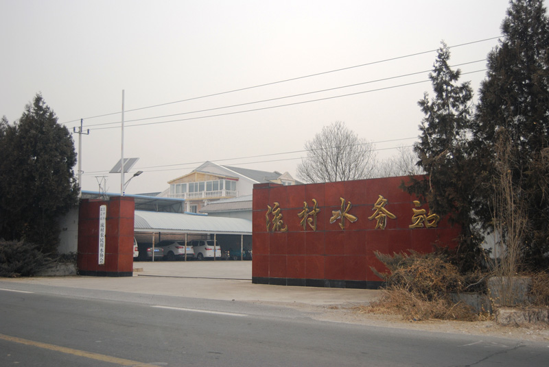 煤改空氣源熱泵采暖系統(tǒng)北京市昌平區(qū)水資源局流村水利管理服務(wù)站1200平米案例