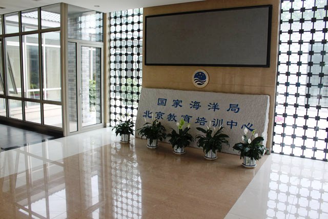 國(guó)家海洋局宣傳教育培訓(xùn)中心蓄熱電鍋爐采暖工程