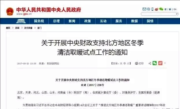 國家清潔取暖試點(diǎn)推廣超低溫空氣源熱泵 國家清潔取暖試點(diǎn)推廣超低溫空氣源熱泵