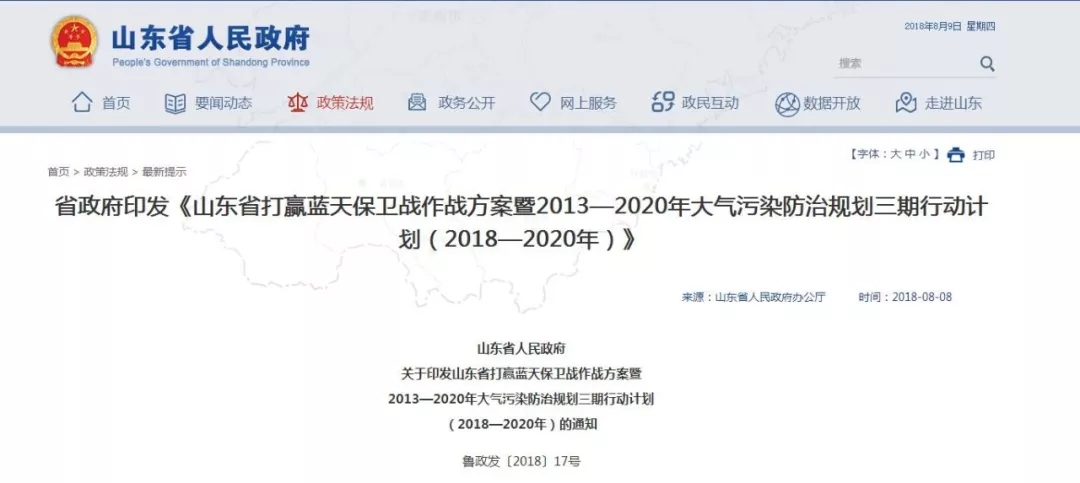 山東省推廣空氣源熱泵等冬季清潔供暖設(shè)備 山東省推廣空氣源熱泵等冬季清潔供暖設(shè)備
