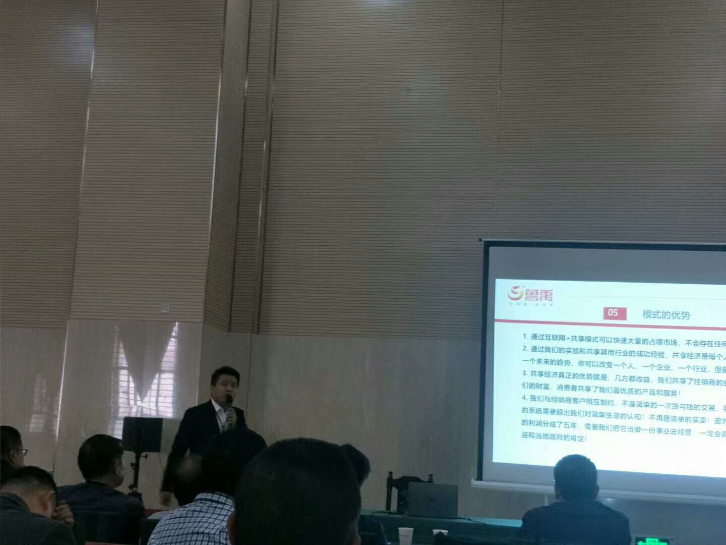 魯禹共享電鍋爐演講 魯禹共享電鍋爐演講